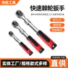 Llave de carraca de 1/4 Industrial Ajustable Rápidamente Telescópica de 72 Dientes Grande de Vuelo