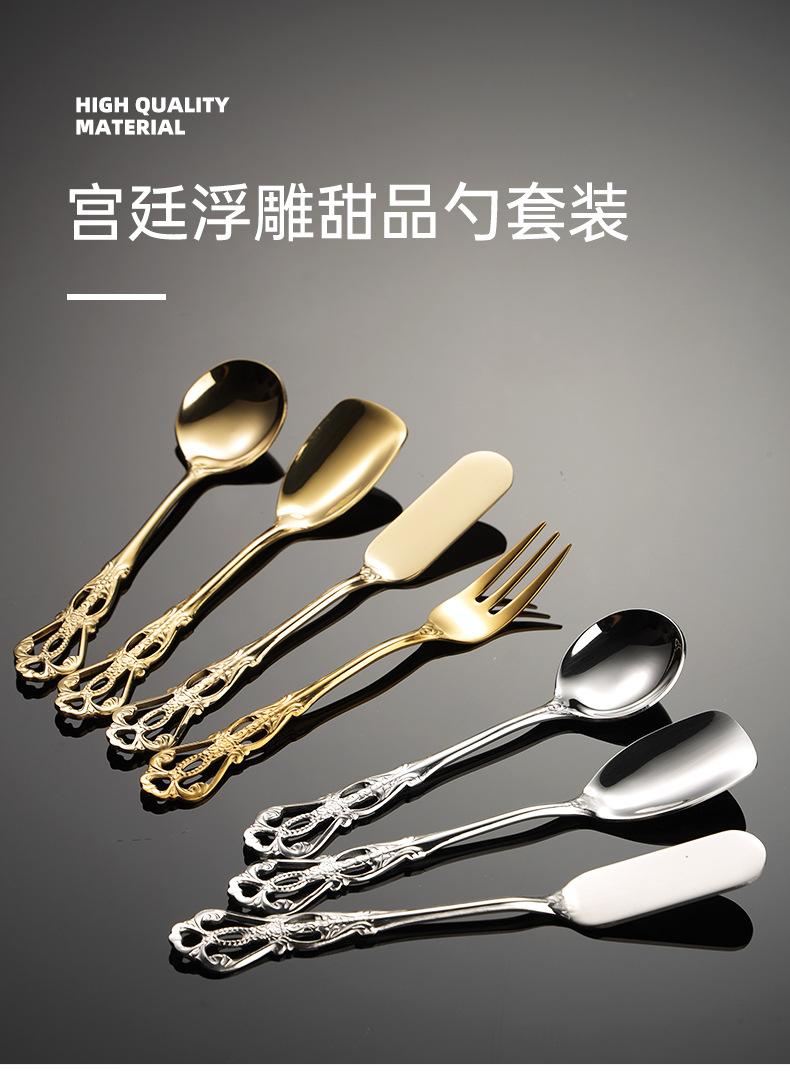宫廷浮雕甜品勺套装_01.jpg