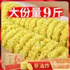 Tazón Grande de Fideos 4.5kg Pasteles de Fideos Instantáneos No Fritos Fideos para Hot Pot Fideos Instantáneos Picantes para Hot Pot Fideos Salteados Venta al por Mayor Caja Completa