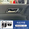 Adecuado para 24 modelos de Nissan Pathfinder, marco de palanca de cambios de la consola central, manija interior, salida de aire, decoración del volante