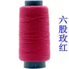 Fio de saco de torção grossa de seis fios fio para zongzi vedação vedação fio para embalagem fio de algodão grosso fio para colcha fio para costurar sapatos corda para zongzi