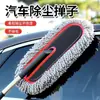 Mopa para Lavar Coches, Plumero para Lavar Coches, No Daña el Coche, Cepillo Profesional para Lavar Coches, Mopa para Limpiar Coches, Plumero para Quitar el Polvo, Cepillo para Coches, Herramienta para Lavar Coches