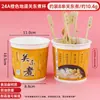 Vasos de Papel Grueso Desechables para Brochetas de Hot Pot, Cajas de Empaque para Snacks, Tazones de Papel para Llevar para Brochetas de Pollo, y Vasos para Brochetas Fritas