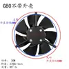 Ventilador Motor de Frequência Variável Ventilador de Resfriamento 380v Ventilador de Rotor Externo Motor de Frequência Variável Ventilador de Ar Frio Fluxo Axial Universal