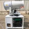 Máquina Cañón de Niebla para Eliminación de Polvo para Sitios de Fábrica, Máquina Pulverizadora Montada en Vehículo, Máquina Industrial Remota a Gran Escala para Reducción de Polvo sin Polvo para Depósitos de Carbón, Totalmente Automática