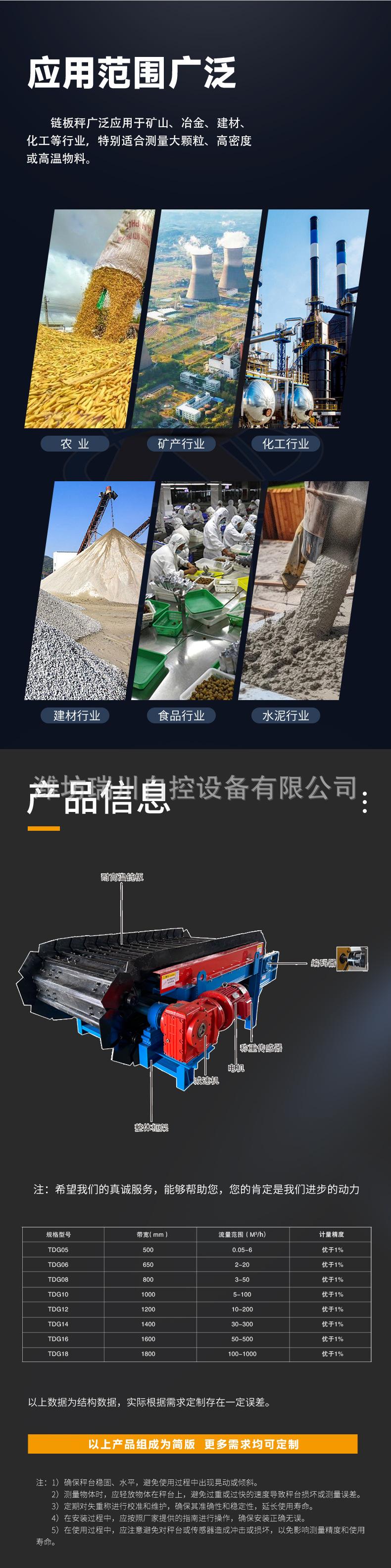 链板秤_02.jpg