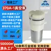 Novo Produto Pincheng 370A Bomba de Vácuo Lateral Massageador Bomba Silenciosa de Micro Pressão Negativa Máquina de Sucção de Catarro Bomba de Diafragma Booster