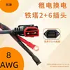 Resistente a Altas Temperaturas Alta Potencia Torre de 6 Metros Cuadrados 2+6 Cable de Alimentación para Reemplazo de Batería Enchufe de Carga de Alta Potencia Batería de Litio Cable Ultra Suave