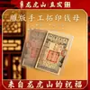 Enviado desde la Montaña LonghuEstampaciones Frotadas Hechas a Mano de Monedas de Dinero, Billetes Tesoro de la Dinastía Qing y Billetes de Plata para Reventa en Tiktok