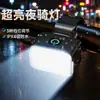 Linterna de Bicicleta de Alta Luminosidad Luz Delantera para Ciclismo Nocturno Luz Trasera de Advertencia Vial Equipo Recargable para Ciclismo de Montaña