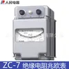 Probador de Resistencia de Aislamiento Eléctrico Renmin Rezc-7H 500V1000V2500V5000V