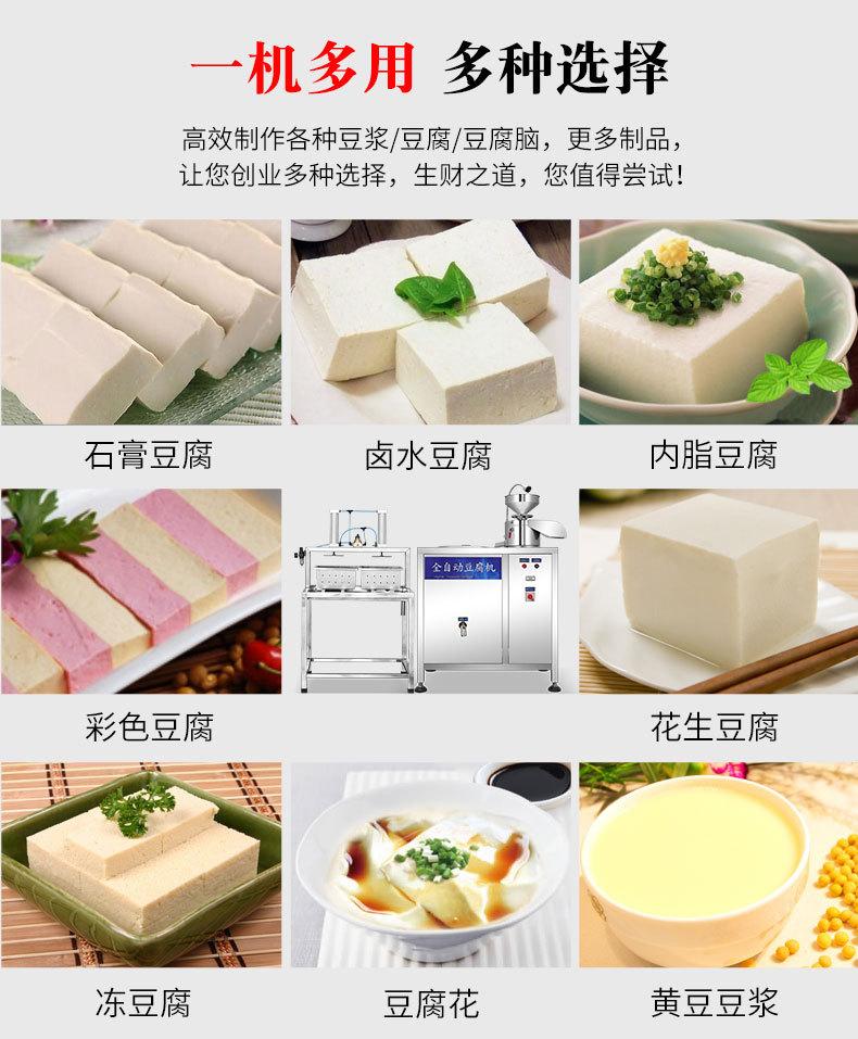 XZ-100型全自动豆腐机 (15).jpg
