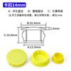 Cubierta de Plástico Amarillo con Tapón a Presión para Agujeros de Tornillo, Tapón de Puerta Antirrobo para Panel, Tapa de Agujero, Tapón de Agujero para Muebles