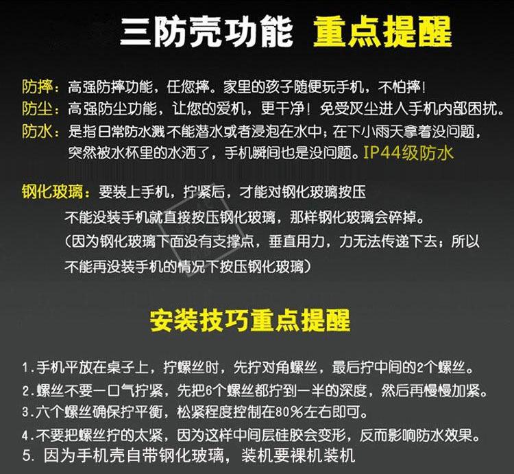 三防装机事项2.jpg