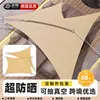 Fornecimento Exclusivo Transfronteiriço de Vela Sombreira Impermeável, Lona Triangular Externa de Tecido Oxford 320D, Rede Sombreira à Prova de Chuva, Criptografada e Espessada