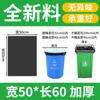 Bolsas de Basura de Plástico Negro Engrosado para Uso Doméstico, Uso de Oficina y Bolsas de Almacenamiento Tipo Chaleco para Cocina