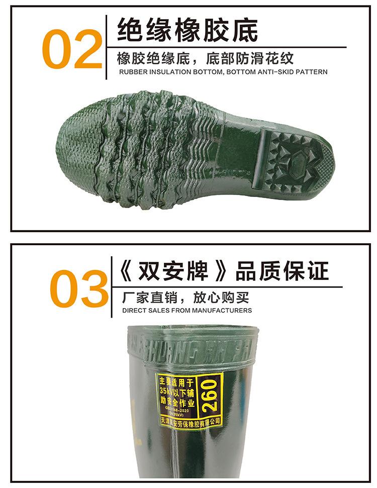35KV绝缘靴-详情页-01_04.jpg