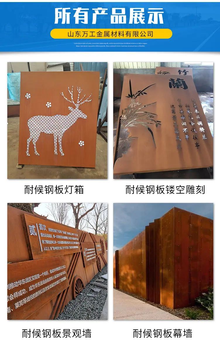 耐候钢板造型_12.jpg