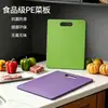 Utensilios de cocina transfronterizos tabla de cortar de plástico molde de plástico comercial resistente al moho antibacteriano tabla de cortar doméstica tabla de cortar de grado alimenticio PE