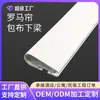 Persianas Romanas Personalizadas con Barra Inferior Cubierta de Tela, Barra Inferior de Cortina Enrollable, Cortinero, Cortina Enrollable, Bajada, Acabado Pintado