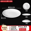 Plato redondo de melamina, plástico blanco imitación porcelana, plato redondo grande para hoteles, plato de hueso para restaurante, plato de servicio, plato para bol de arroz, uso comercial