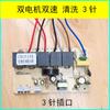 Máquina de succión de aceite placa base universal motor placa de circuito placa de alimentación conjunto panel de control inducción de potencia venta al por mayor placa cerebro