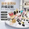 Múltiplos padrões etiqueta metálica de perfume molde personalizado texto emblema estilo textura sensação embalagem de frasco de perfume etiqueta metálica
