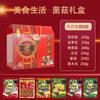 Paquete de Regalo de Hongos Especiales de Yunnan Caja de Regalo de Año Nuevo Festival de Primavera Productos Secos de Hongos Delicias de Montaña Selección de Regalo de Hongos Shiitake Secos
