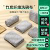 Processamento e Personalização de Fibra de Carvão de Bambu Espessada Absorvente Pano de Prato Pano de Limpeza para Cozinha Não Solta Fiapos Pano de Prato