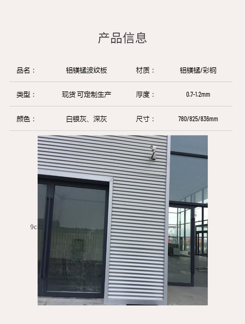 时宇波纹板详情4