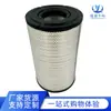3151Pu Filtro de Ar Wol Ec360 Wol Escavadeira Filtro de Ar Veículo de Engenharia Liugong 936E Filtro de Escavadeira