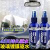 Repelente de Lluvia para Parabrisas de Coche Transfronterizo, Recubrimiento para Espejo Retrovisor, Antilluvia, Antivaho, Repelente al Agua, Removedor de Película de Aceite, Versión en Inglés