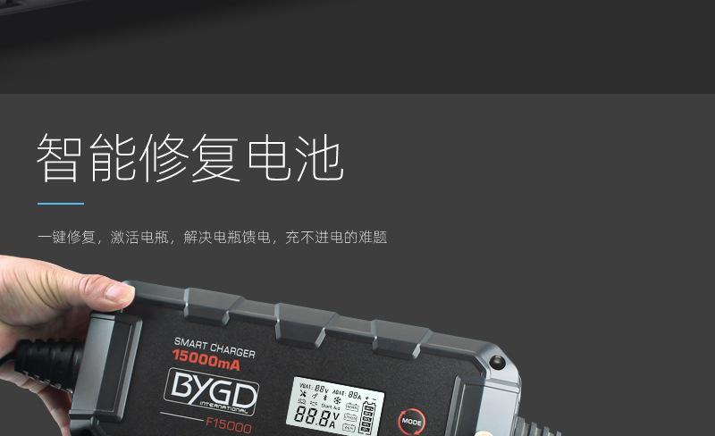 F15000充电器_中文版OK(1)_09