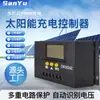 Controlador de carga solar PWM control de carga multi-etapa reconocimiento automático voltaje de batería 12V24V