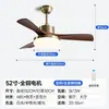Decoración del hogar estilo americano nuevo vintage, luz de ventilador de comedor estilo retro, candelabro de sala de estar, ventilador de techo vintage para dormitorio, lámpara de techo