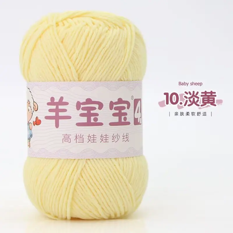 4股精梳棉1.9元一团 小色卡 10-淡黄.jpg
