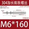 5 Piezas Tornillos de Expansión Extendidos de Acero Inoxidable 304, Pernos de Techo Extra Largos, Varillas de Expansión para Colgar Ropa, Tornillos a Prueba de Explosión Internos