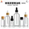 Botella de aceite de esencia transparente botella de vidrio vacía botella con gotero de cabeza de goma esencia botella pequeña de muestra cosméticos sub-embotellado botella vacía venta al por mayor