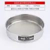 Huafeng tamiz de muestra de tamizado estándar de laboratorio tamiz de malla de acero inoxidable tamiz de farmacopea marco de doble capa