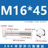 Tornillos de Acero Inoxidable 304 con Rosca Parcial y Hexágono Exterior y Accesorios de Perno Extendido M6M8M10M12M14M16M20
