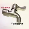 Grifo de 6 Puntos de Acero Inoxidable 304, Grifo Engrosado, Llave de Lavadora de 4 Puntos, Entrada de Agua de 6 Puntos