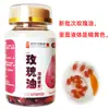 Agite o som da mão rápida com o mesmo parágrafo quando a ciência e tecnologia da medicina chinesa Zi Medicina Imperial ácido hialurônico óleo de rosa gel doce