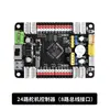 Controlador de Servo de Dirección de 24 Canales Placa Controladora de Servos PWM Se Puede Usar para Crear Brazos Robóticos, Coches Pequeños y Robots de Múltiples Patas