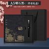 Caja de regalo de cuaderno de hojas sueltas Guochao, libreta de negocios personalizada para oficina, cuaderno con hebilla Shanhe, actas de reuniones de trabajo