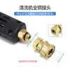 Accesorios conectores para máquina de limpieza de lavadora de alta presión para coche 380/55 pistola de agua conector rápido anti-enredo junta giratoria de manguera de alta presión