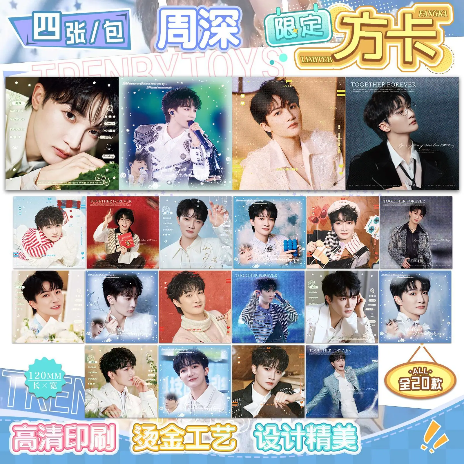 周深