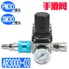 Válvula reguladora de pressão tipo SMC AR2000-02 compressor de ar 3000-02 válvula redutora de pressão pneumática 4000-04 processador de fonte de ar