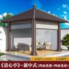 Etiqueta Ligera Ocio al Aire Libre Pabellón Decorativo de Metal Patio al Aire Libre Estor Enrollable Eléctrico Inteligente Aleación de Aluminio Pabellón Antiguo