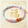 Pulsera de la Buena Suerte del Monte Putuo para Aprobar Exámenes, Lograr el Éxito en los Exámenes de Secundaria y de Admisión a la Universidad, y Obtener Mención Honorífica, Simboliza la Buena Fortuna como un Pequeño Regalo