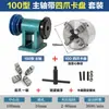 Torno DIY Husillo Carpintería DIY Ensamblaje de Metal Máquina de Cuentas de Oración Kit de Modificación de Plato de Tres Garras Cuatro Garras Automatización